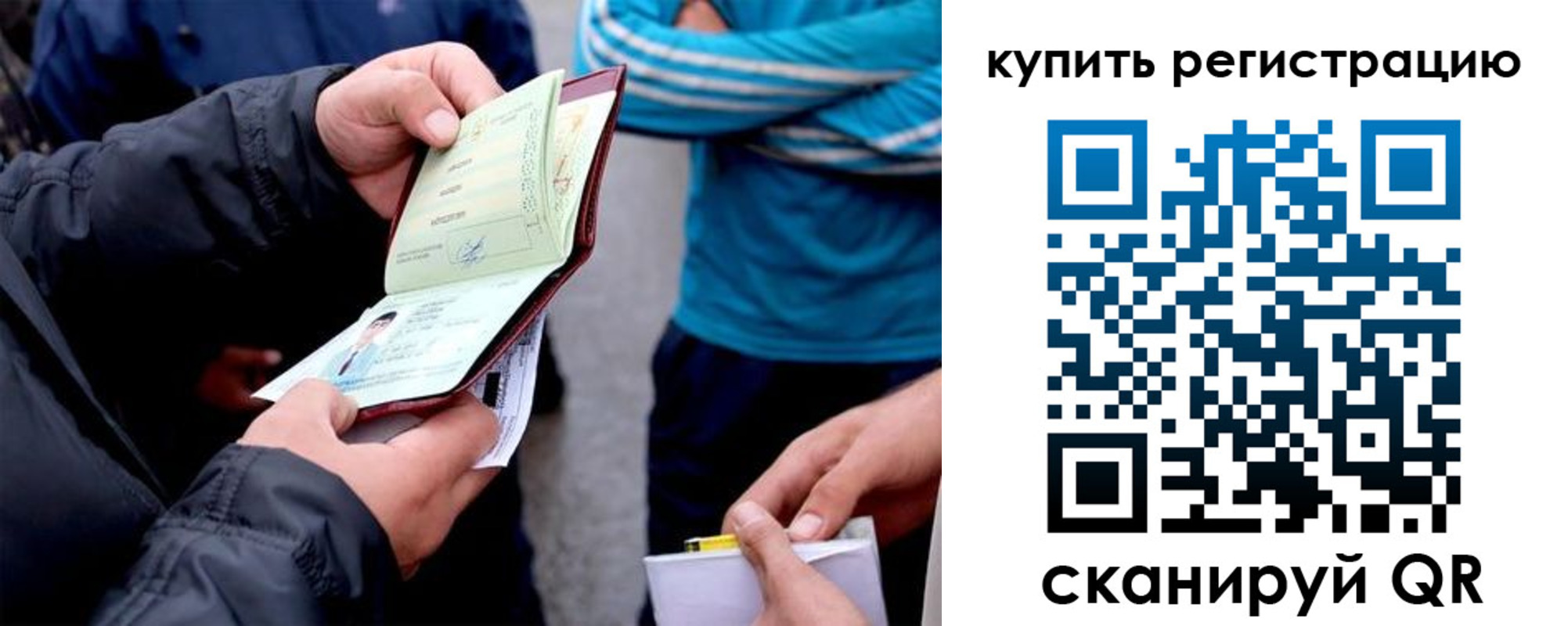 прописка для школы в Кемерово